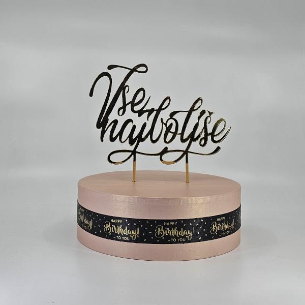 Topper za torto Vse najboljše